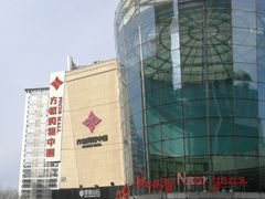 -方恒购物中心(望京小街店)