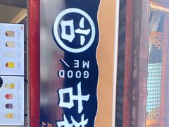 门面-古茗(忠义市场店)
