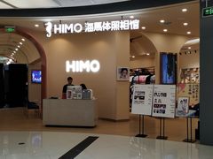 -海马体照相馆(成都来福士广场店)