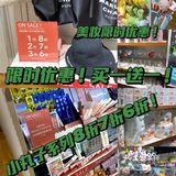 每次去都有sale打折的商品，超值特惠，指定款商品买一送一