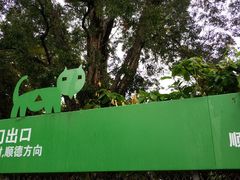 -广州市紫泥堂文化创意园景区