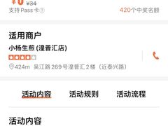 -小杨生煎(湟普汇店)