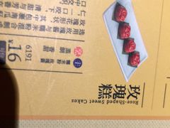 玫瑰糕-南京大牌档(济南万象城店)