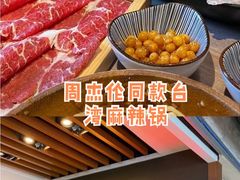 -老鼎旺安格斯牛肉火锅(衡艺广场店)
