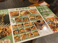 -福苗小骆驼烧烤(大唐不夜城店)