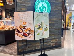 -东哥面包(江宁大润发店)