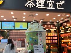 -茶理宜世(广州南站（站内）3楼B17检票口店)