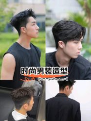-男士发型设计