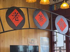 -MAP CHA普洱茶馆(翠湖店)