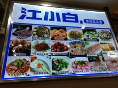 -上海阿潘舟山海鲜店(东宝兴路店)