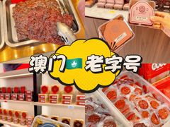 -香记肉干(官也街店)