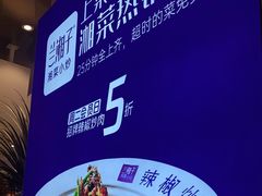 -兰湘子·湘菜小炒(崂山丽达店)