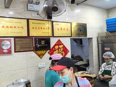 -荣阳楼(山塘街店)