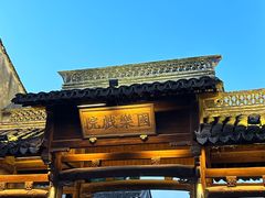 -乌镇景区