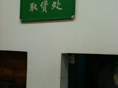 -清真·玛丽亚新疆菜主题餐厅(浙江中路店)