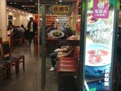 门面-宏状元现熬粥·京味菜(五棵松店)