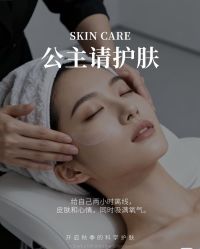 -素妍国际皮肤管理中心