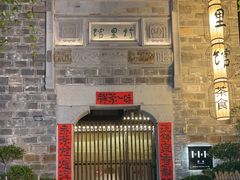 -竹里馆·淮扬菜·功夫茶(老门东店)