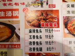 -老号尤兔头(西川店)