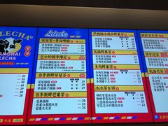 菜单-LELECHA乐乐茶(美罗城店)