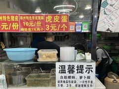 -龍城柳州螺蛳粉(群星路店)