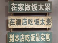 -听涛雅苑百味饺子老家菜馆