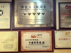 -烤肉季饭庄