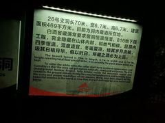 -816工程景区