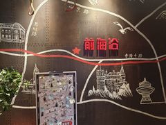 -前海沿·青岛菜(五四广场永旺店)