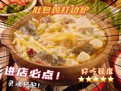 肚包鸡-品大伍·食之道品伍味(汪海店)