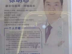 -中科领军口腔