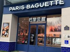 -巴黎贝甜(阳光上东店)
