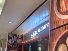 -阳阳中国饭(龙湖大兴天街)