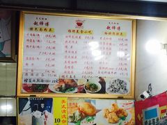 菜单-家阳赵师傅油饼包烧麦(粮道街店)