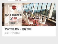 -深圳香格里拉酒店