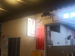 -嵊州小吃(杭州东站店)