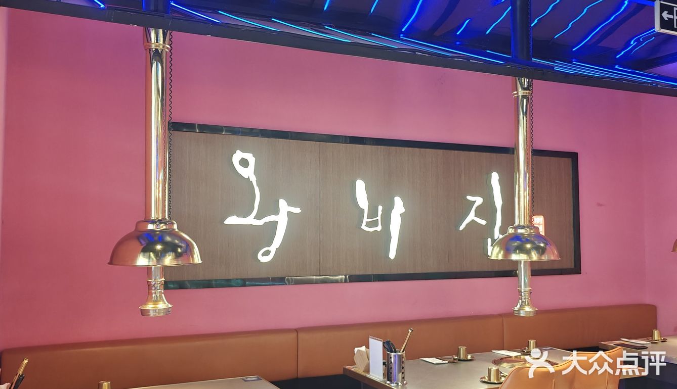 明洞王妃家炭火烤肉—好吃到扇耳光都不松手