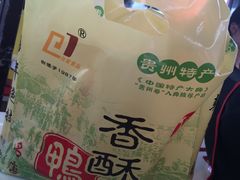 -但家香酥鸭(花溪民主路店)