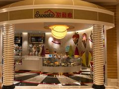 -甜艺廊(永利皇宫店)