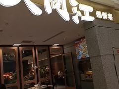 -大同江朝鲜菜•长春地标美食(绿园吾悦广场店)