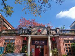 -伦教678文化街