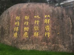 -溪口-滕头旅游景区