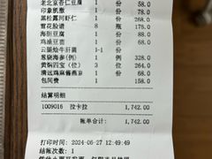 -羲和雅苑•北京烤鸭(国贸商城店)