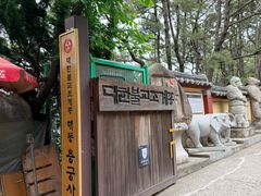 -海东龙宫寺