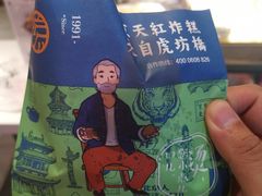 炸糕-京天红炸糕(天通苑华联店)