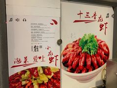 -龙巢盱眙龙虾·牛蛙·烧烤宵夜(八卦岭店)