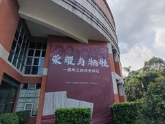 -二沙岛-广东华侨博物馆