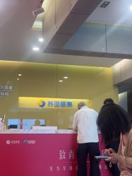 -苏亚医美·高端注射明星整形机构