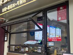 -味正点车轮饼可丽饼(南禅寺店)