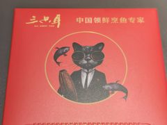 -三只耳冷锅鱼火锅(玉林店)